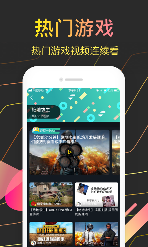 亦玩截图3