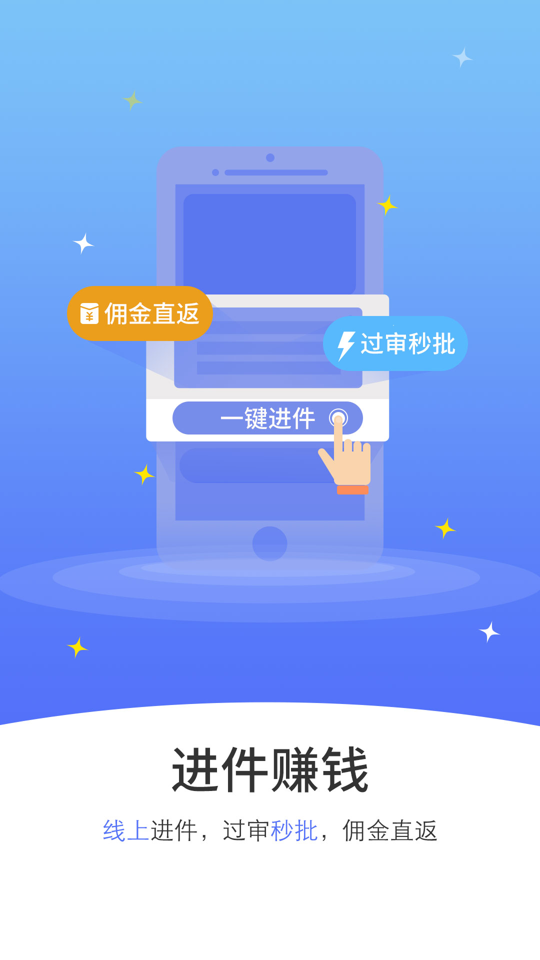 微银众创截图1