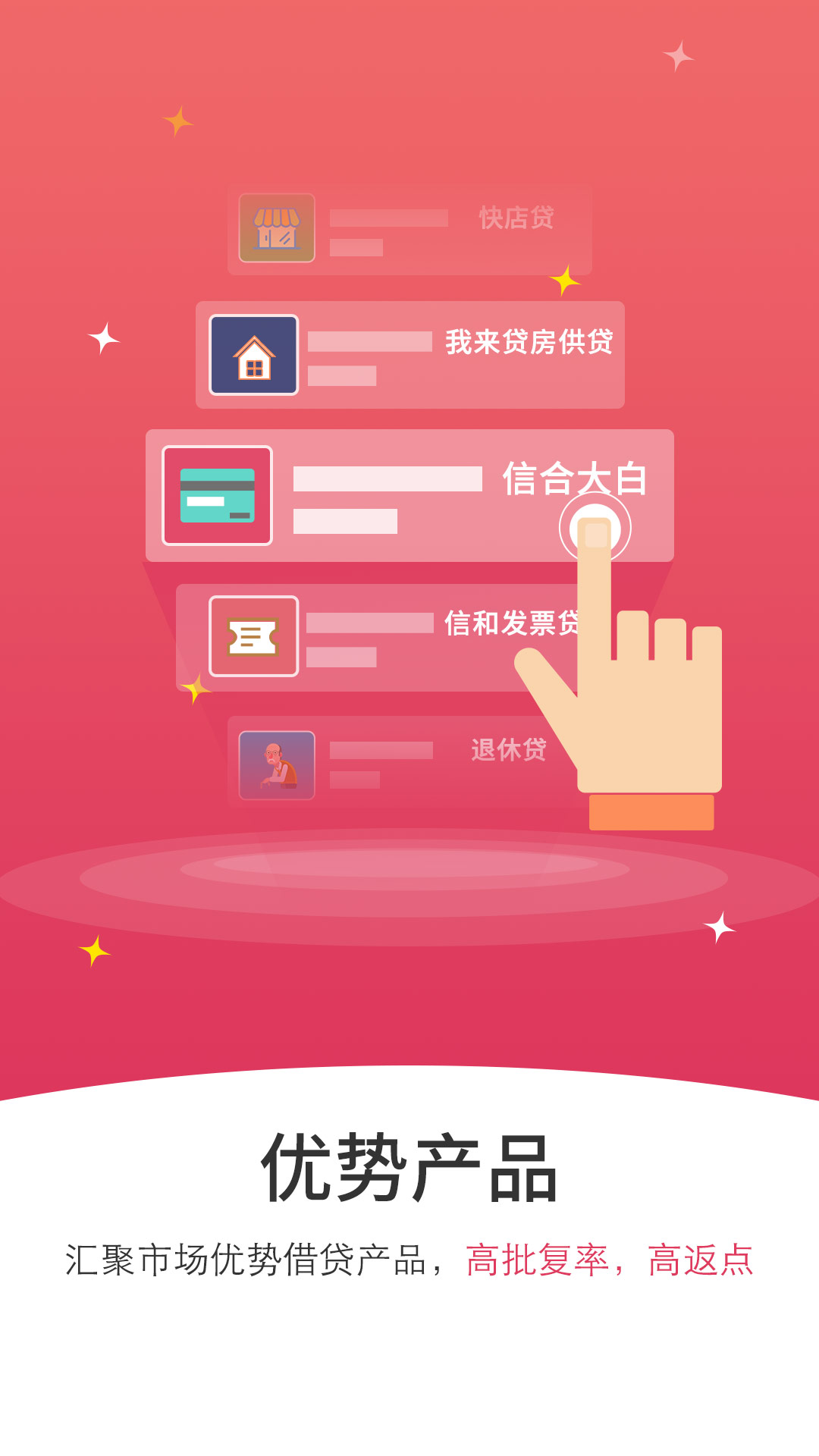 微银众创截图3