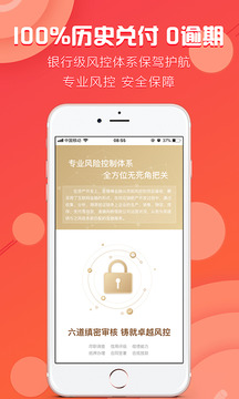 金箍棒金融截图