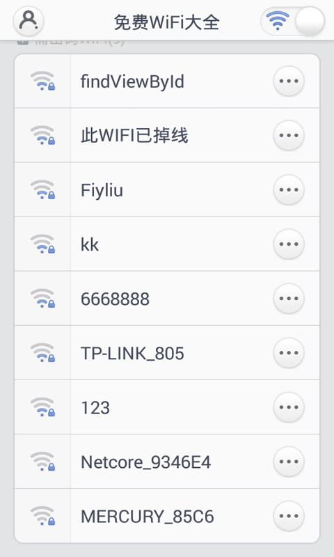 免费WiFi上网截图1