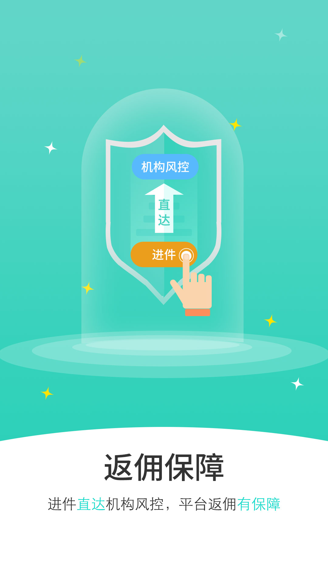 微银众创截图2