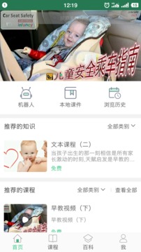 EOBaby截图