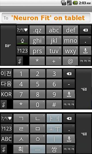 MN Log-In/pass keyboard-Korean截图7