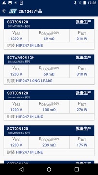 ST MOSFET 产品搜索器截图