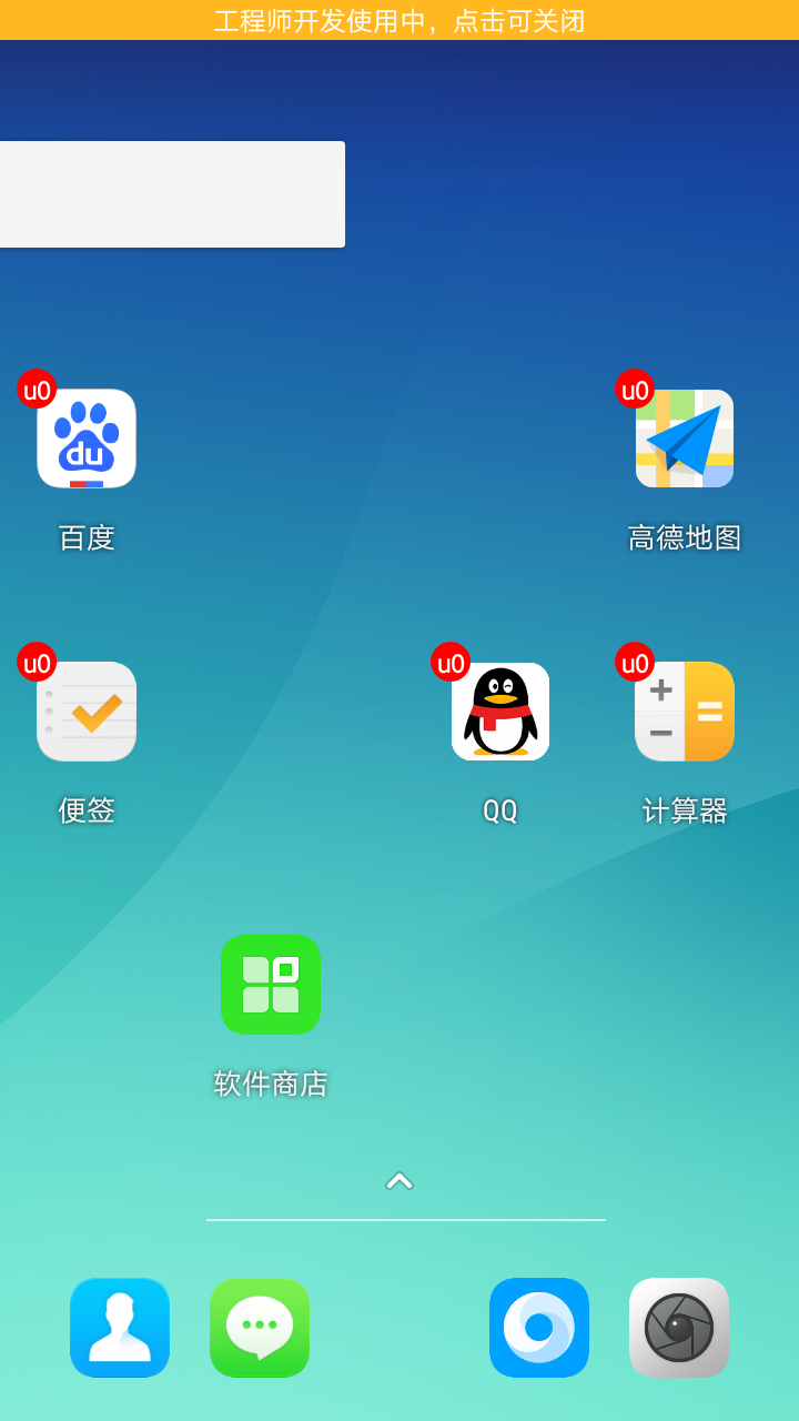 我变双开桌面截图4