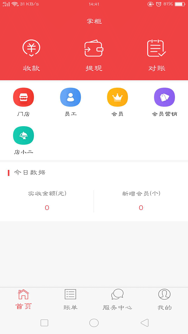 云商付截图4