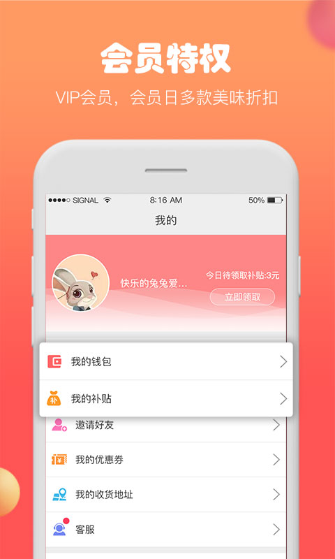 绿源谷商城截图5