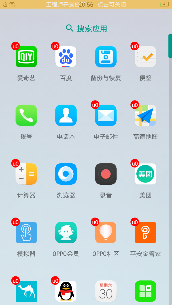 我变双开桌面截图3