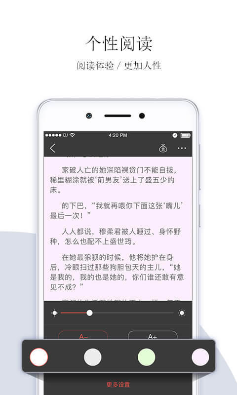 exo小说阅读截图1