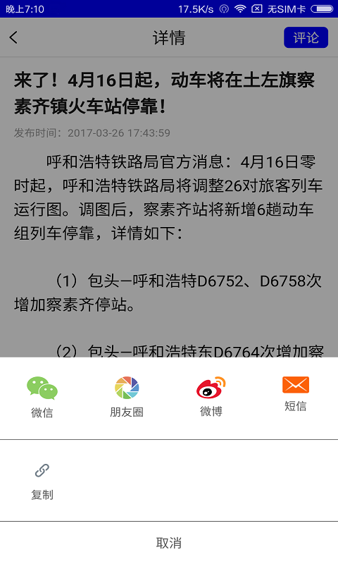 爱土左截图3