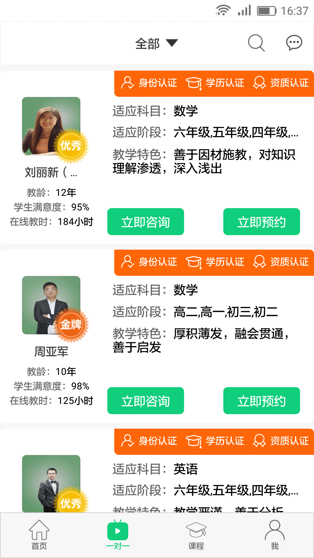 小站雅思课堂截图3