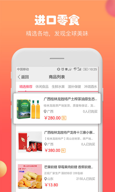 绿源谷商城截图4