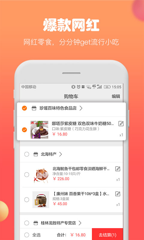 绿源谷商城截图3