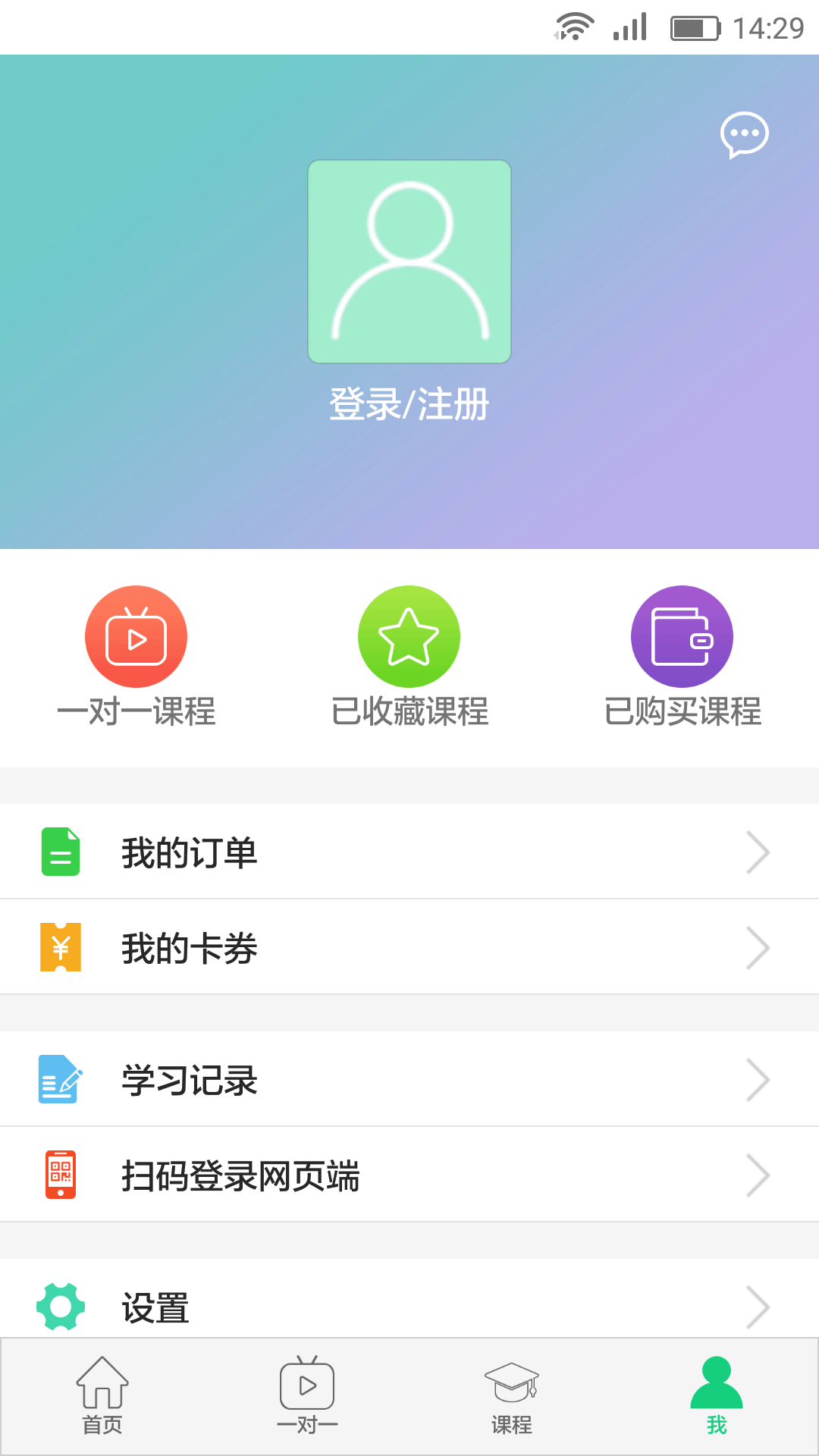 小站雅思课堂截图1