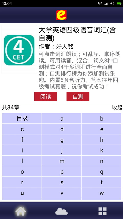 大学英语4级词汇(含音标)截图1