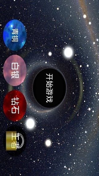 Just Jump截图4