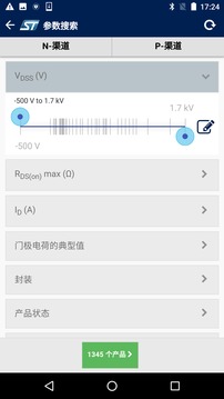 ST MOSFET 产品搜索器截图