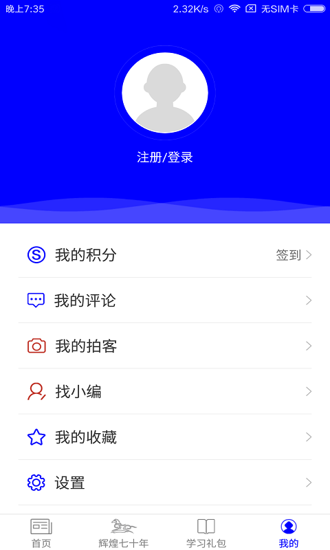 幸福赛罕截图4