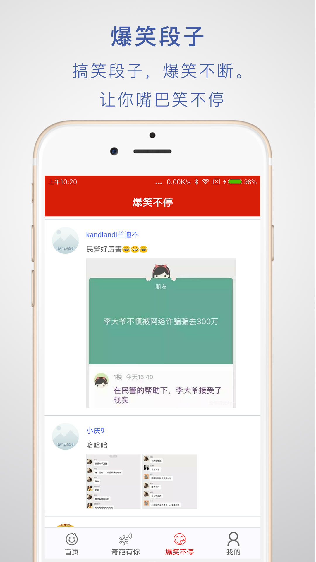 全讯娱乐截图4