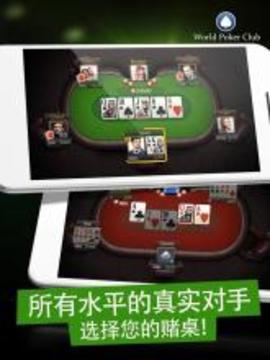 Poker Game: World Poker Club截图