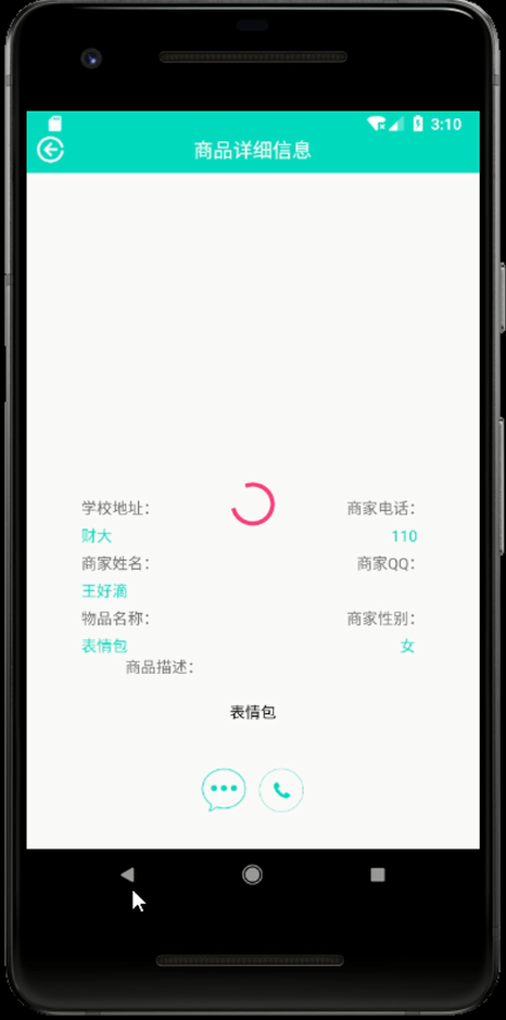 龙子湖家园截图4