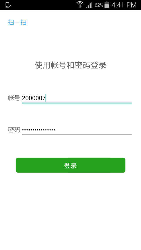 扫一扫通信截图2