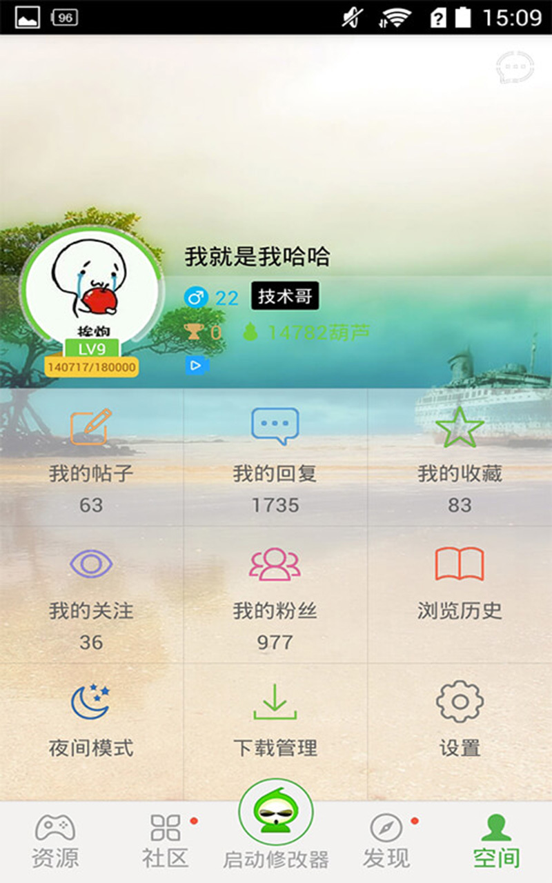 葫芦侠我的世界截图2