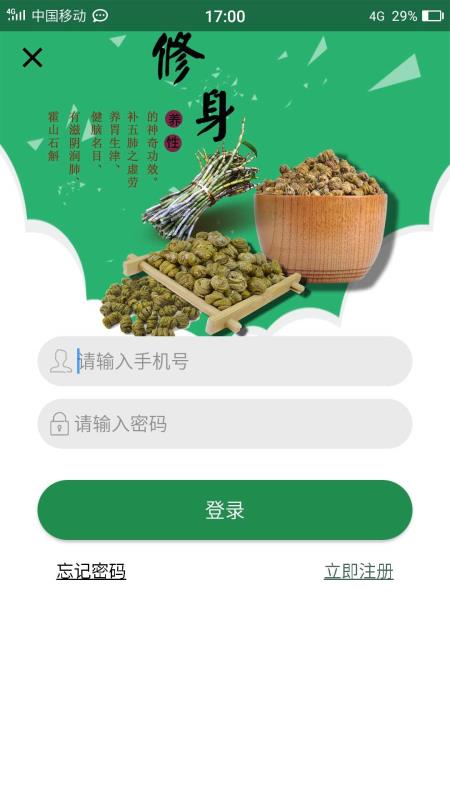 云易直购截图2