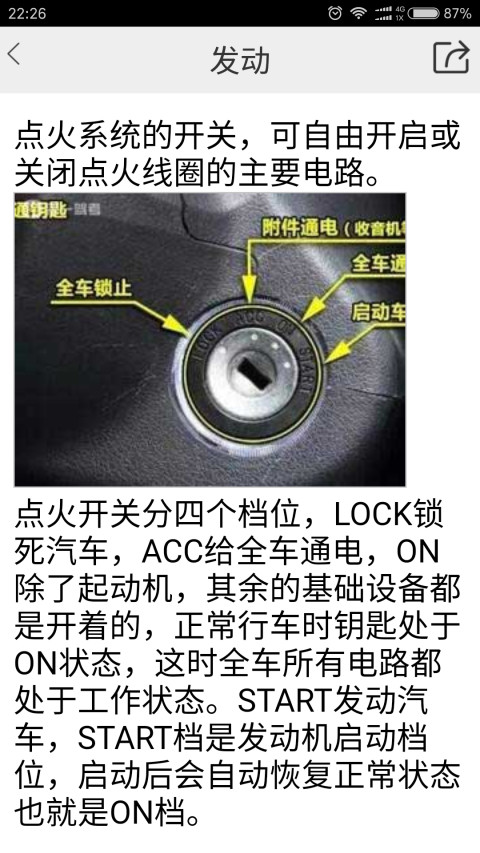 驾考视频宝典科目二三截图5