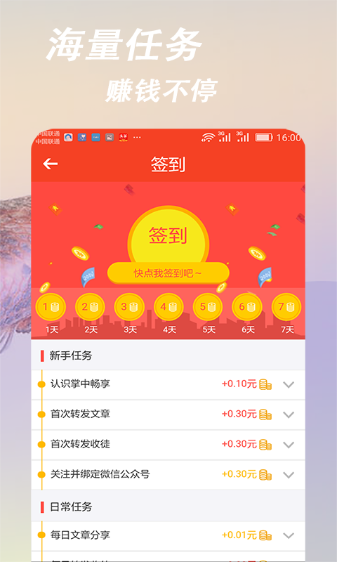 畅享截图4