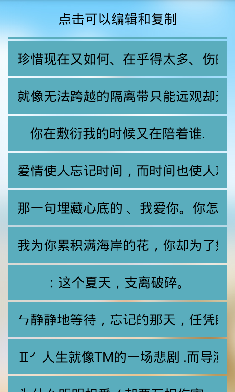 个性签名网名说说大全截图4