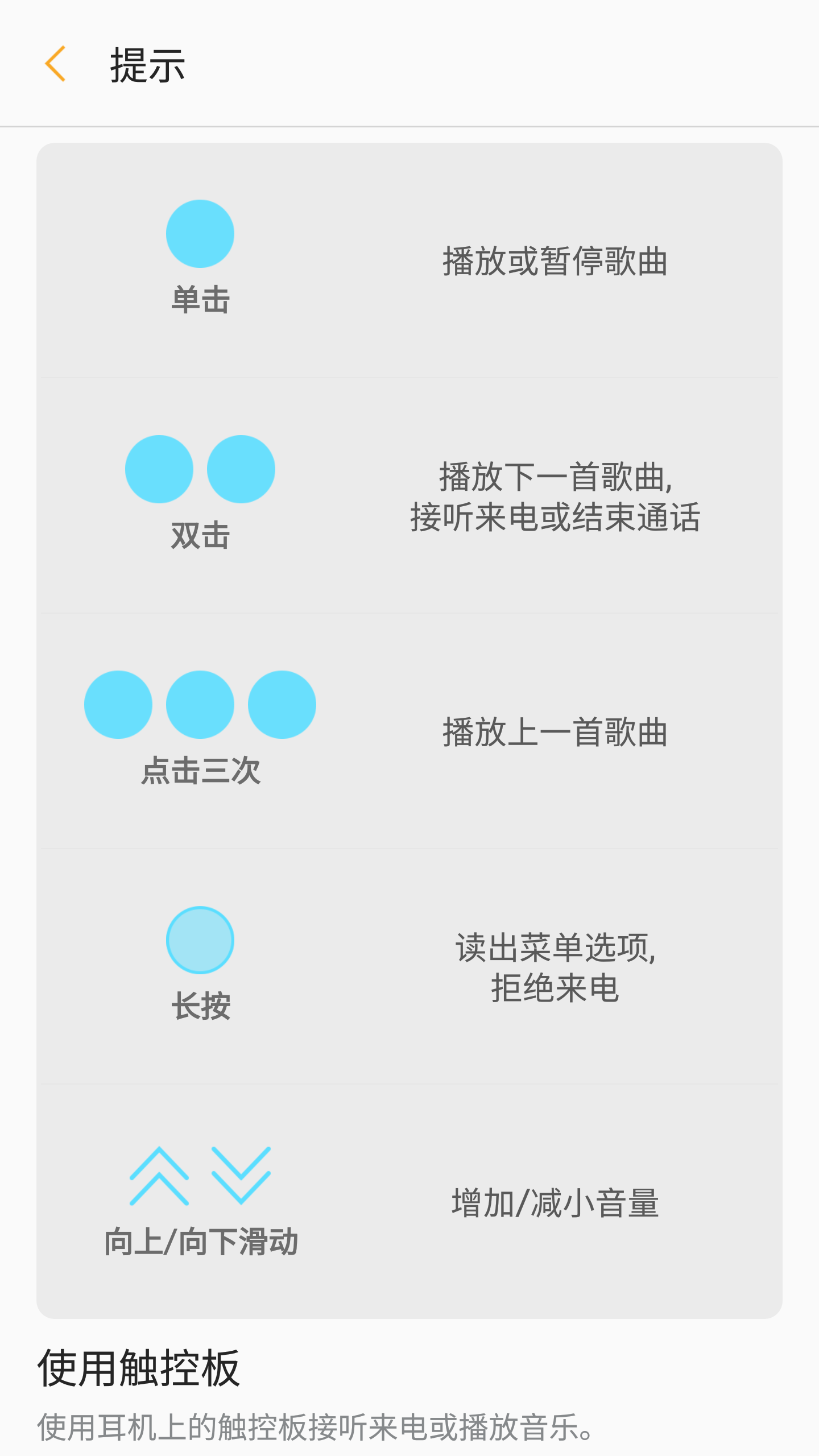 Gear IconX截图3