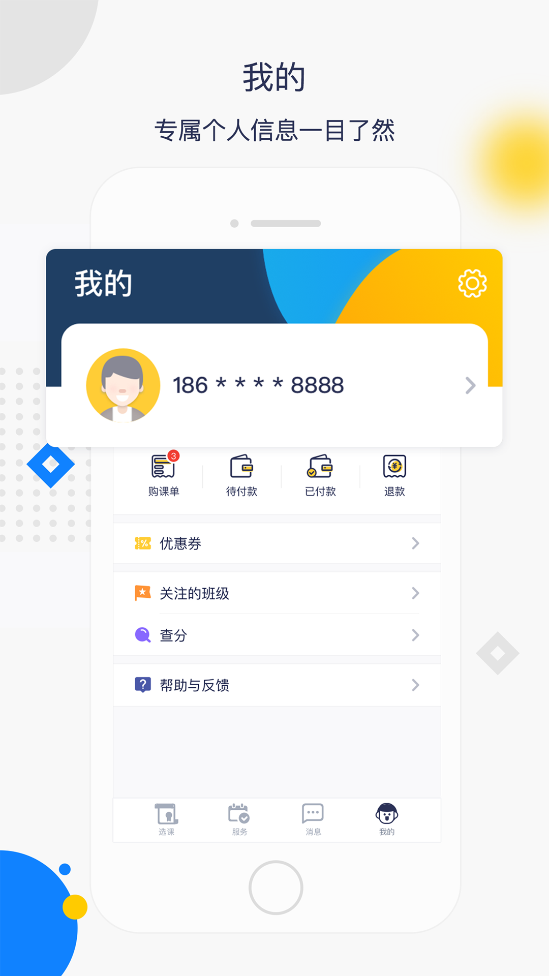 学而思看了吗截图3