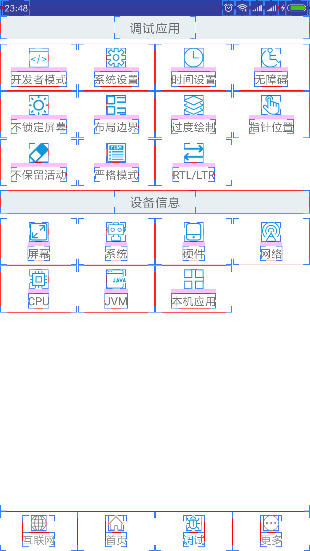 敏捷开发截图3