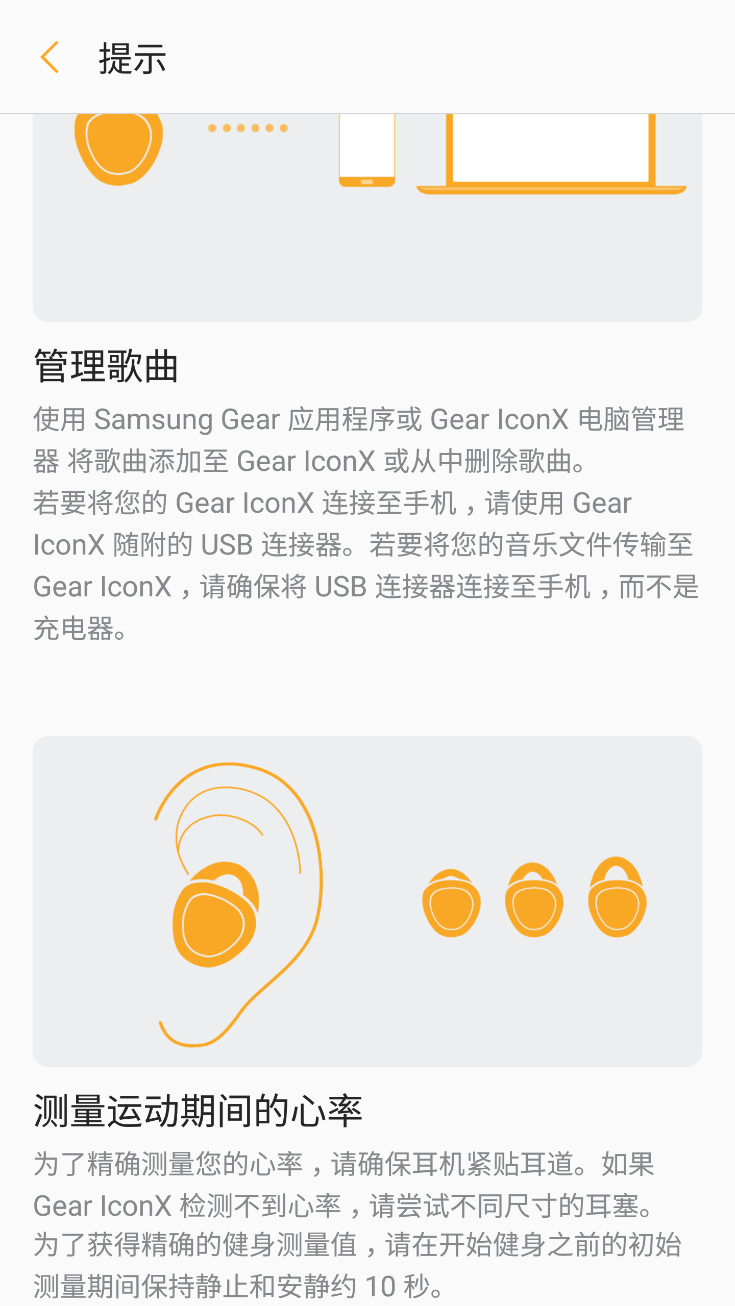 Gear IconX截图4