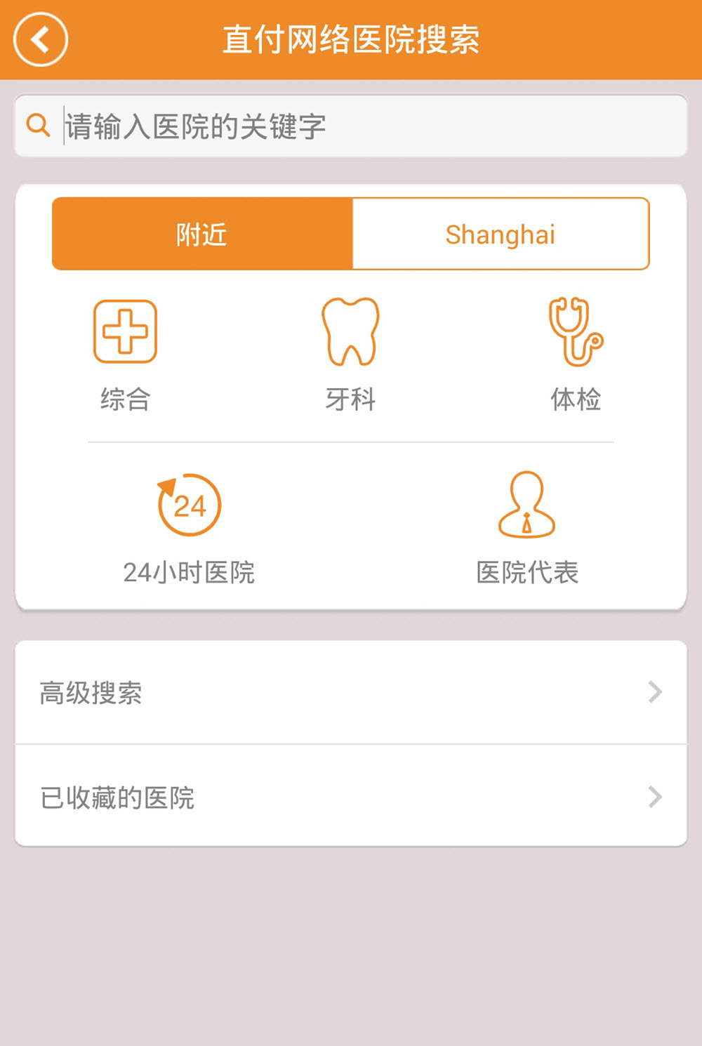 MSH CHINA截图5