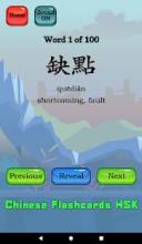 Chinese Flashcards HSK截图2