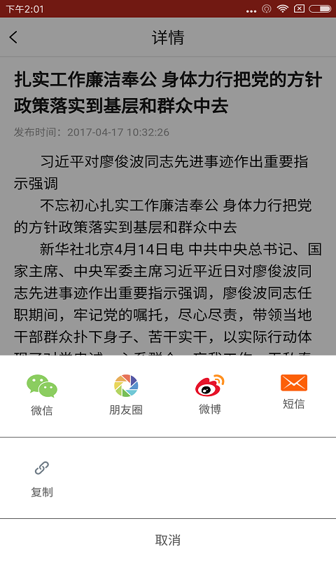 呼伦贝尔新闻截图3