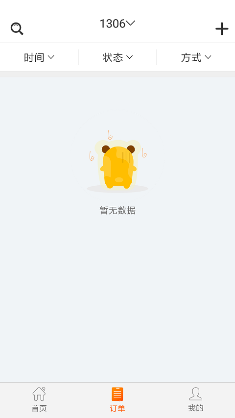 欧度商户截图4