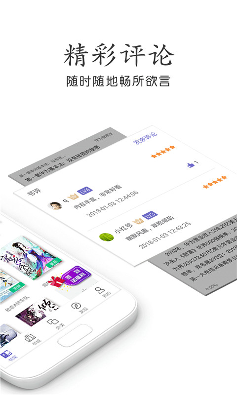 书旗免费小说大全截图2