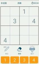Sudoku Plus 16x16, biggest & difficult截图4