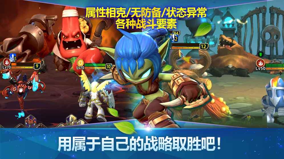 Skylanders™ Ring of Heroes截图5