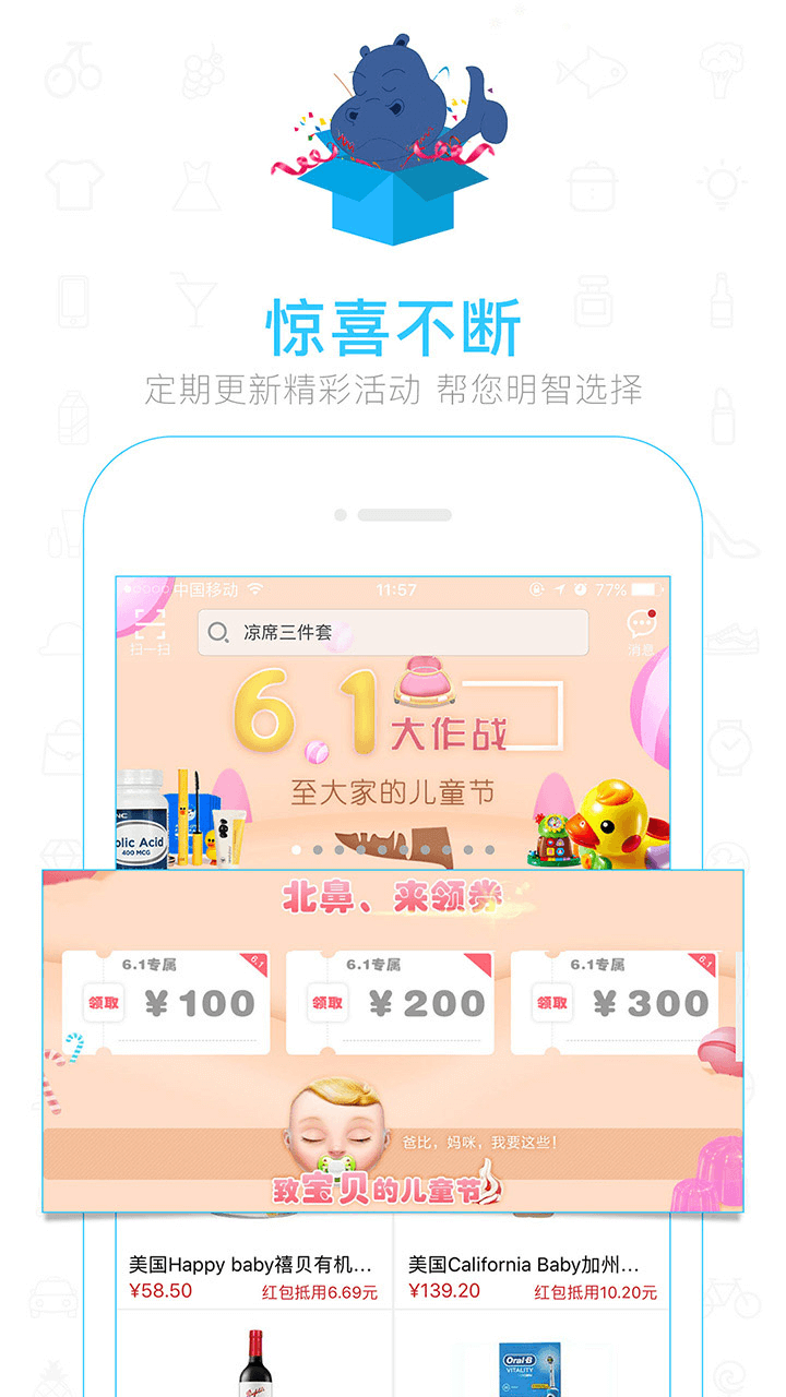 魏三买买商城截图4