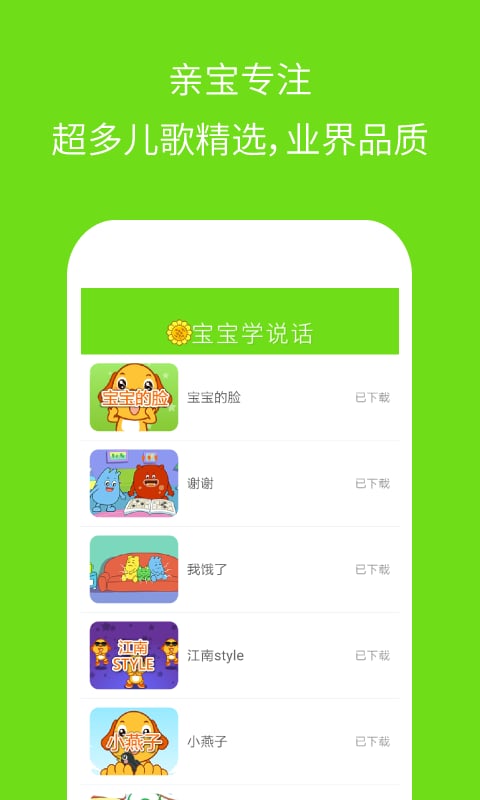 宝宝学说话v3.4.5截图3