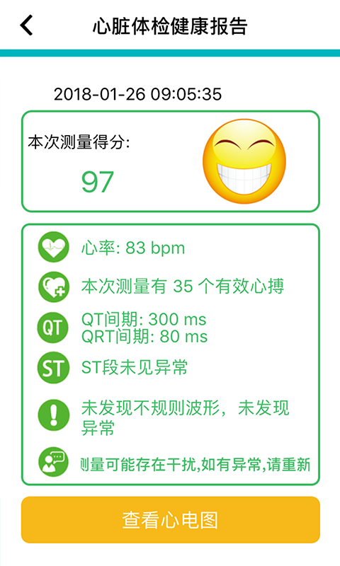 健康+HD截图5