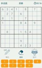 Sudoku Plus 16x16, biggest & difficult截图5