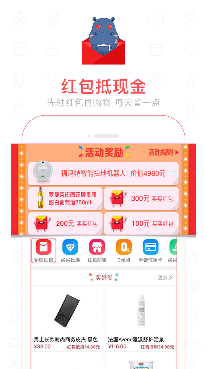 魏三买买商城截图2