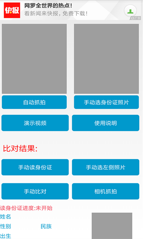 NFC_DEMO截图2