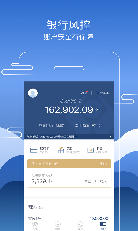 榕商Bank截图4